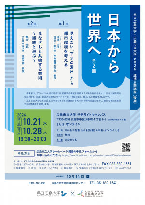 チラシ表面