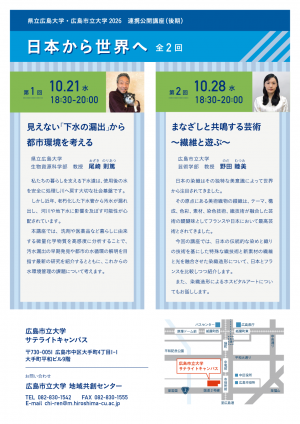 チラシ裏面