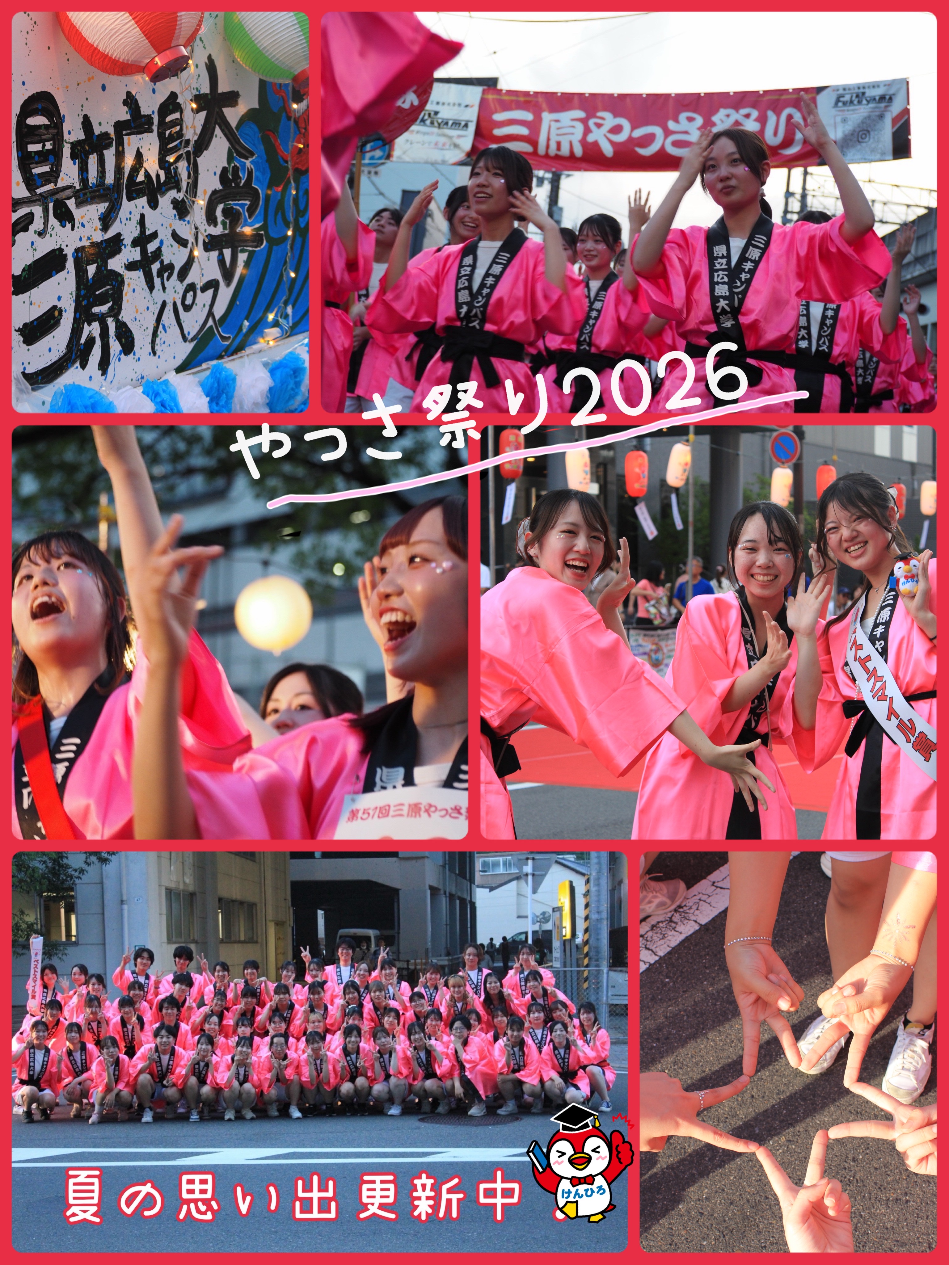 やっさ祭り1