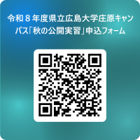 秋の公開実習２