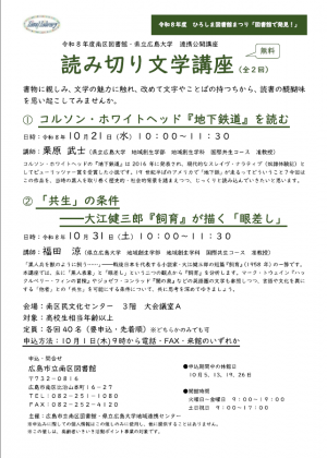 チラシ