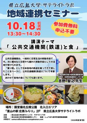 第7回チラシ