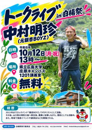 トークライブ
