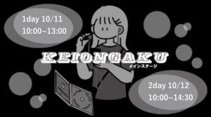 軽音楽部