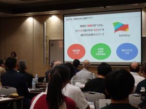 HATAful活動紹介
