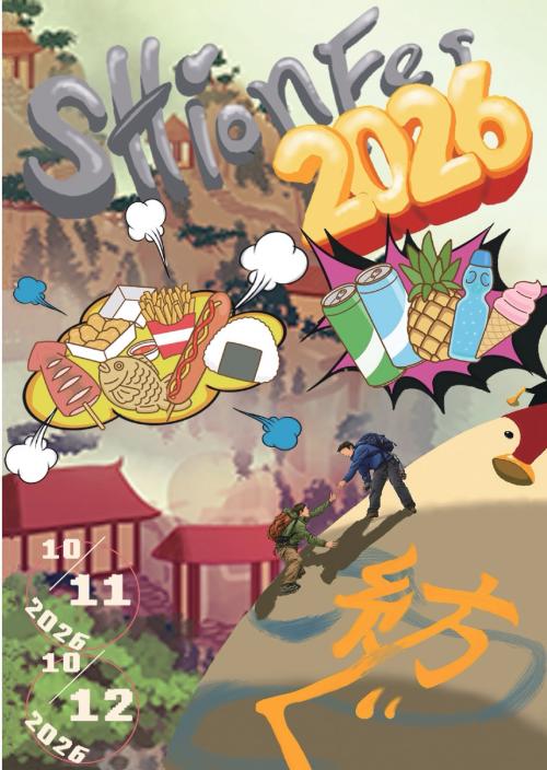 2026紫苑祭チラシ