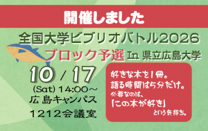 開催後バナー