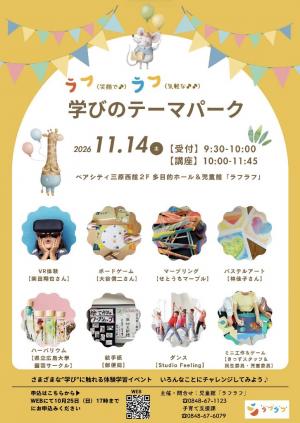 園芸サークル