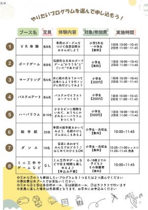 園芸サークル2