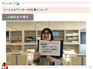 フリップをもった山地先生