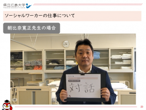 フリップを持った朝比奈先生