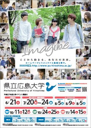 2015大学ポスター（学生）