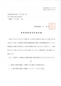 果実酒製造免許