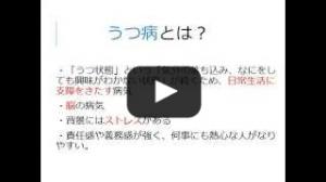 人間福祉学科「こころの健康」に関するプレゼンVol3