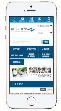 スマホサイト見本