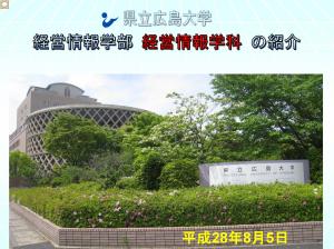 経営情報学科_学科説明