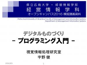 宇野先生模擬講義資料