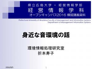 折本先生模擬講義資料