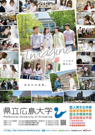 大学ポスター2017