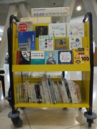 学生選書