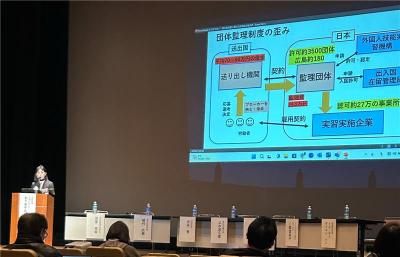 基調講演