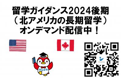 オンデマンド北アメリカ