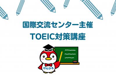 TOEIC講座サムネ