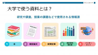 授業スライド