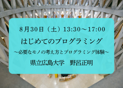 はじめてのプログラミング
