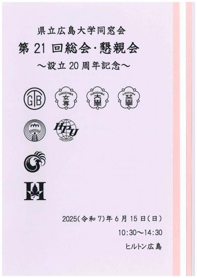 プログラム表紙