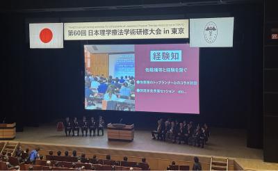 にちけん2025