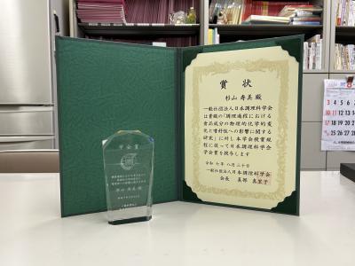 杉山先生_受賞