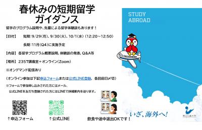 短期周知サムネ