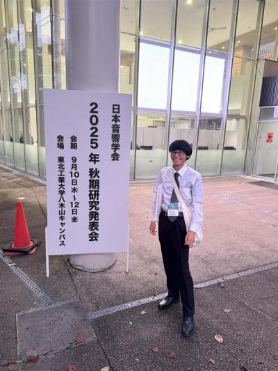 日本音響学会秋季大会2025写真1