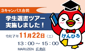 選書ツアー実施しました
