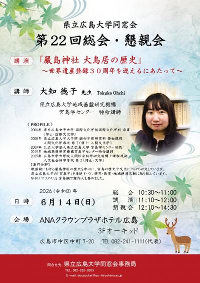 22回チラシ