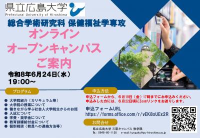 大学院OC