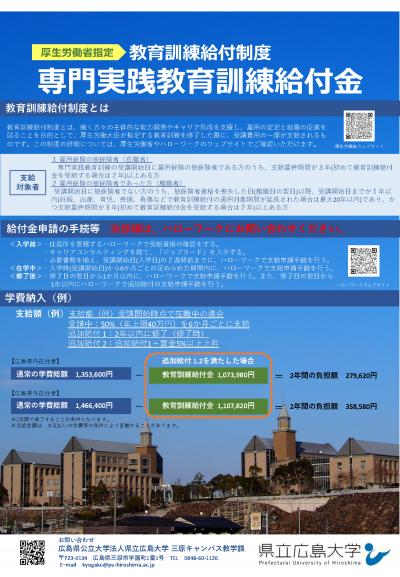 教育訓練給付制度