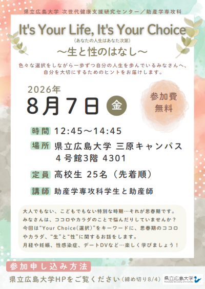 チラシ