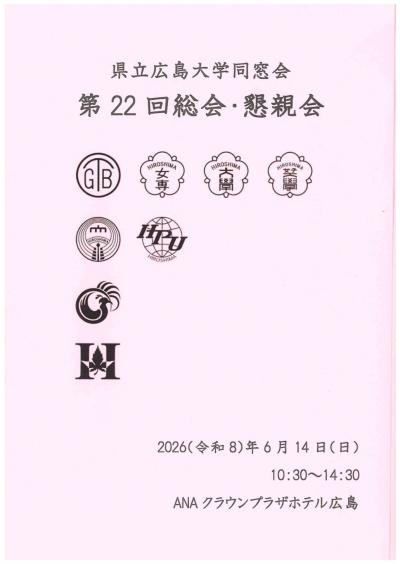 プログラム表紙