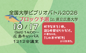 バナー2026