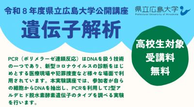 生命体験実習