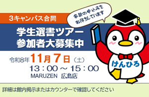募集バナー