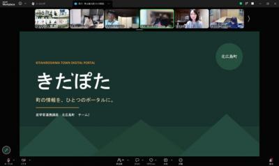 地域協働演習2026写真1