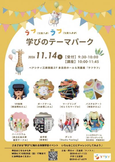 園芸サークル