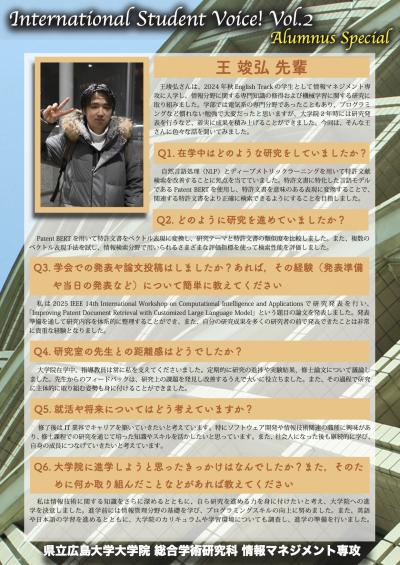 international Student Voice Vol.2