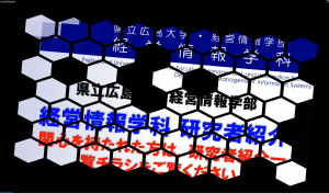 経営情報学科研究者紹介 