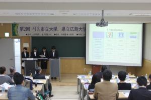 ソウル市立大学第2回学術交流会3