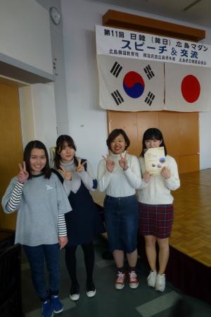 第11回　日韓広島マダン スピーチ＆交流会に参加した国際文化学科の学生たち