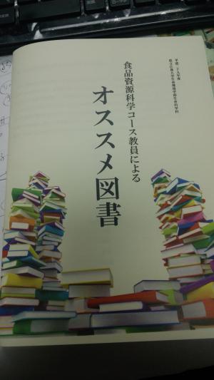 オススメ図書